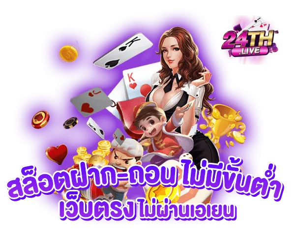 สล็อต THLIVE